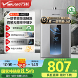 万和（Vanward）【国补立减15%】燃气热水器天然气家用智控水伺服恒温燃热【一级节能认证】省气微焰燃烧ME5T系列 13L 【JSQ25-ME5T13】