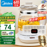 美的（Midea）家用养生壶 1.5L全自动玻璃烧水壶 多段保温电热水壶 一体恒温煮茶壶 轻音柔声炖煮智能预约 升级新品【玻璃壶盖】YS15P202 1.5L