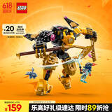 乐高（LEGO） 积木幻影忍者71839 阿林的幻影旋转术机甲男孩儿童玩具生日礼物 
