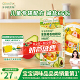 爷爷的农场果蔬椰香咖喱块(减盐型)100g 儿童调味品酱料 赠婴儿宝宝辅食食谱