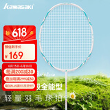 川崎（KAWASAKI）羽毛球拍女性全碳素单拍5U超轻青花瓷系列花颜二代粉青（已穿线）