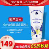 如新国产官方护肤品旗舰荟萃善秀今日养颜活水面膜补水保湿官网 活水面膜