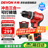 大有（Devon）京东集采JC系列12V无刷冲击手电钻电动螺丝刀工具 5209自营专供S7