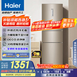 海尔（Haier）223升风冷无霜三开门多门节能小冰箱小户型家用宿舍出租房一级能效BCD-223WDPT家电国家补贴20%