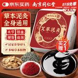同仁堂艾草泥灸膏全身通用去湿气艾灸热敷肚子暖腹部肩颈关节