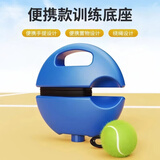 健田（JIANTIAN）带线网球训练器带绳tennis网球拍初学者单人打带线回弹练习器