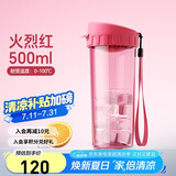 特百惠（Tupperware）茶韵500ML塑料杯男女士学生夏季运动水杯子户外便携大容量 火烈红