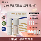 淂意超贴瓶粉底液NU-00象牙白30ml礼盒款油皮遮瑕不脱妆