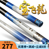 宝飞龙28调鱼竿草青鲤台钓竿鲢鳙轻量大物竿综合钓鱼竿钓联官方店 大爱无疆5.7米+金属杆止