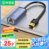 毕亚兹 USB2.0转RJ45网线接口转接头 百兆免驱动有线网卡转换器 适用苹果Mac华为笔记本电脑外置网线头