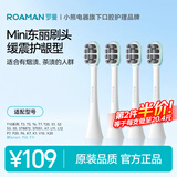 罗曼0.01mm软毛缓震刷头4支装呵护型白色SN05