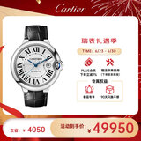 卡地亚(Cartier)瑞士手表蓝气球系列机械男表WSBB0026 礼物