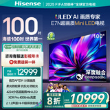 海信电视100E7N 100英寸 ULED超画质 DeepSeek AI电视 4224分区Mini LED大屏超薄以旧换新家电国家补贴