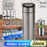 艾曼格（IMOGY）保温杯男士毕业礼物送老师商务茶水分离泡茶杯水杯焖茶杯速开杯子