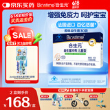 合生元（BIOSTIME）原味儿童益生菌小蓝帽 婴儿益生元双歧杆菌增强免疫 30袋