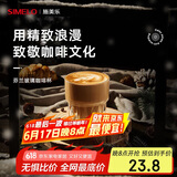 SIMELO施美乐高颜值玻璃咖啡杯意式咖啡杯冰美式浓缩拿铁杯芬兰160ML