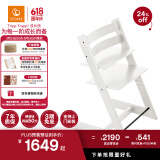 Stokke欧洲进口宝宝TT餐椅多功能儿童餐椅家用餐桌椅婴儿学坐椅成长椅 白色单椅