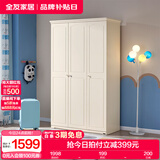 全友（QUANU）家居儿童衣柜家用小户型卧室家具男孩女孩储物衣橱衣服收纳立柜 三门衣柜