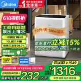 美的（Midea）除湿机/抽湿机 除湿量70升/天 5米向上排水正负离子净化 仓库地下室 工商业除湿器CF70BD/N8-DL1
