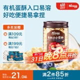 禾泱泱有机小小蛋酥蓝莓酸奶味90g 儿童零食有机饼干锻炼抓握健康低钠
