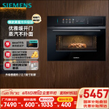 西门子（SIEMENS）智魔方六合一 触启款嵌入式蒸烤箱一体机 蒸烤炸炖煮煎 58L大容量自清洁 家用CS1T5MAG4W