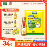 太太乐三鲜鸡精  厨房炒菜煲汤提鲜增味味精商用家用调味品 三鲜鸡精1kg*1袋+香油100ml