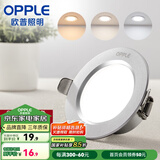 欧普（OPPLE）三档调色led全铝筒灯超薄筒灯客厅吊顶天花灯过道嵌入式洞灯 一体化金属 银色【三档调色】3瓦
