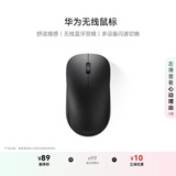 华为HUAWEI 无线鼠标 双模办公 3设备切换 靠近发现 人体工学 黑色