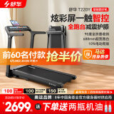 舒华（SHUA）小型家用跑步机家庭用A9爬坡走步机减震室内静音可折叠马拉松奥运 免装版-炫彩屏/立式全折叠