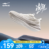 鸿星尔克男鞋凌跃2跑鞋夏季新款软弹减震跑步鞋网面透气黑色运动鞋子男 【热卖推荐款】微晶白 42