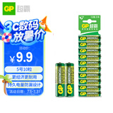 超霸（GP）5号电池10粒五号碳性干电池适用于耳温枪/血氧仪/血压计/血糖仪/鼠标等5号/AA/R6P 商超同款