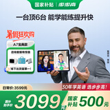 步步高（BBK）学习机A7宝典版 11.6英寸平板小学到高中课程同步全年龄段学生平板学习平板家教机