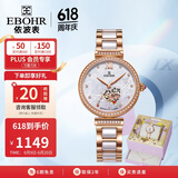 依波（EBOHR）手表女 蝶恋花时尚生日表白礼物女士机械腕表礼盒36290123送女友