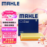 马勒（MAHLE）空气滤芯滤清器LX3029(新君威新君越15款前/迈锐宝/荣威950