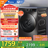 小天鹅（LittleSwan）滚筒洗衣机全自动家用 带烘干洗烘一体【TD120V098WDT】 12公斤 超薄 家电国家补贴20% 以旧换新