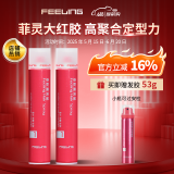 菲灵（FEELING）喷发胶 男女造型蓬松丰盈速干免洗强力定型喷雾干胶 菲灵喷发胶400m两瓶