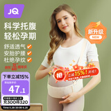 婧麒（JOYNCLEON）托腹带孕妇专用孕晚期透气托腹部带腰托防勒肚 肤色 L Jyp63109