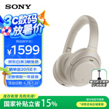 索尼（SONY） WH-1000XM4智能降噪无线蓝牙耳机 头戴式Hi-Res高解析度立体声耳麦 免摘高清通话【国家补贴】 铂金银