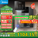 美的（Midea）家用净水器伴侣管线机壁挂式 3秒速热直饮一体 智能触控定量出水 全通量匹配饮水机净饮机MG245-R