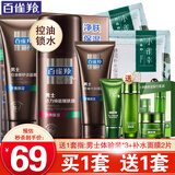 百雀羚（PECHOIN）男士护肤品套装 洗面奶乳液面霜 补水保湿秋冬季滋润干皮控油官方 洁面140g+保湿乳40g+醒肤露95g