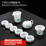 唐丰 整套茶具自动轻薄玲珑青花镂空功夫茶具陶瓷套装茶壶茶海茶杯 千里江山西施壶9头