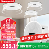 纽曼（Newmine）G-6 无线蓝牙吸顶喇叭音响套装 家用商铺背景音乐广播同轴吊顶音箱（5英寸 一拖二）