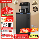 长虹茶吧机家用饮水机高端语音智能下置水桶全自动一体控温立式柜式多功能客厅泡茶机CH-T102石墨灰