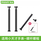 MSSM适用小天才手表表带Z12/Z11/Z10/Z9/q2a/Z8A/Z7S/z6儿童电话手表螺丝z3/D3/Q2A/z6s配件螺杆螺帽