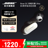 BoseQuietComfort 消噪耳塞 真无线蓝牙耳机主动降噪 大鲨3代 小鲨2代 智能耳内音场调教骁龙畅听技术 大鲨3代-60周年钻光纪念款