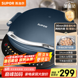 苏泊尔（SUPOR）电饼铛家用电饼档双面加热 可拆洗三明治早餐机煎饼锅 加深加大多功能烙饼锅 抗菌升降 JT34RQ875