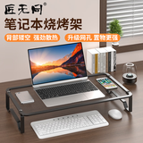 匠无同笔记本支架烧烤架游戏本电脑支架散热悬空站立式桌面增高架子镂空网面适用18英寸电竞办公本金属黑