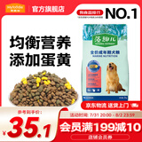 麦富迪 狗粮 藻趣儿通用全价犬粮小中大型犬泰迪柯基金毛拉布拉多 【新升级蛋黄双拼】成犬粮2kg