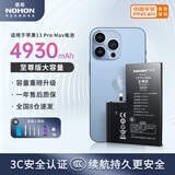诺希 适用于苹果13promax电池【3C认证 自主安装】iphone 13promax手机内置电池大容量 至尊版4930mAh
