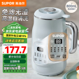 苏泊尔（SUPOR） 豆浆机 破壁机打五谷杂粮家用迷你全自动米糊机2-3-4人用多功能免过滤降噪豆 蒸汽清洗智能触屏 DJ08B-P59E【小型便捷式】 0.8L